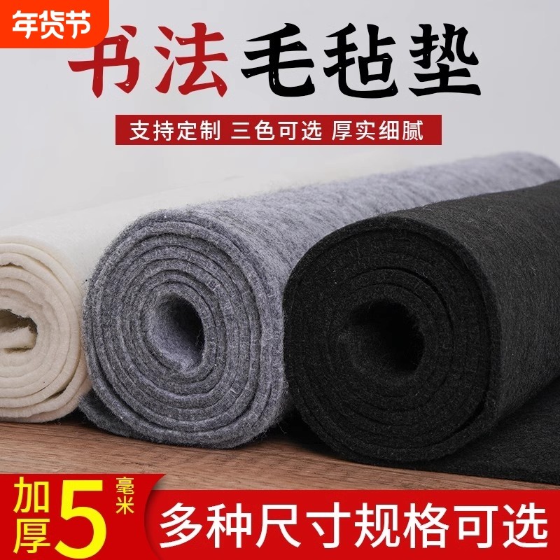 书法毛毡垫大尺寸书画学生练字写毛笔字国画桌布毛毡文房四宝加厚毡子毛笔毡垫桌面,文具电教/文化用品/商务用品,文房四宝,淘宝优惠券,粉丝福利购,淘宝优惠卷