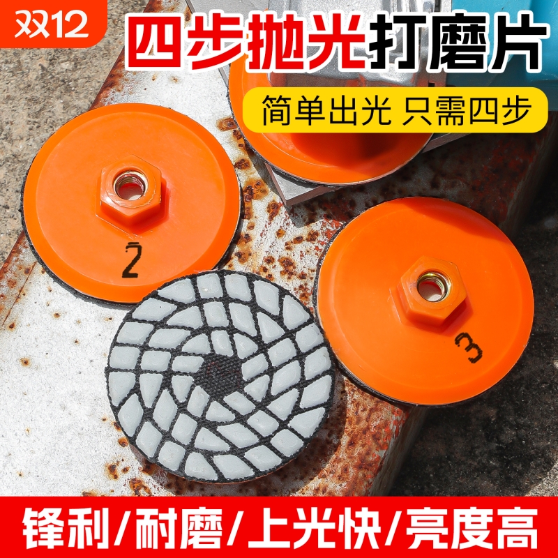 角磨机抛光打磨片岩板玻璃大理石材倒角磨边瓷砖修边干磨片金刚砂