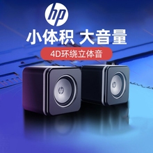 HP/惠普电脑音响台式家用音箱超重低音炮小型迷你电竞游戏扬声器