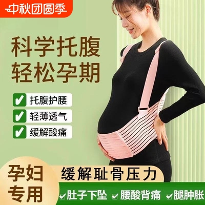 安全带防勒肚腹部胎心监护带
