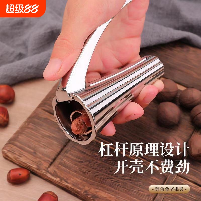 锌合金山核桃夹子家用开口器破壳器剥坚果工具夹榛子神器开壳钳子