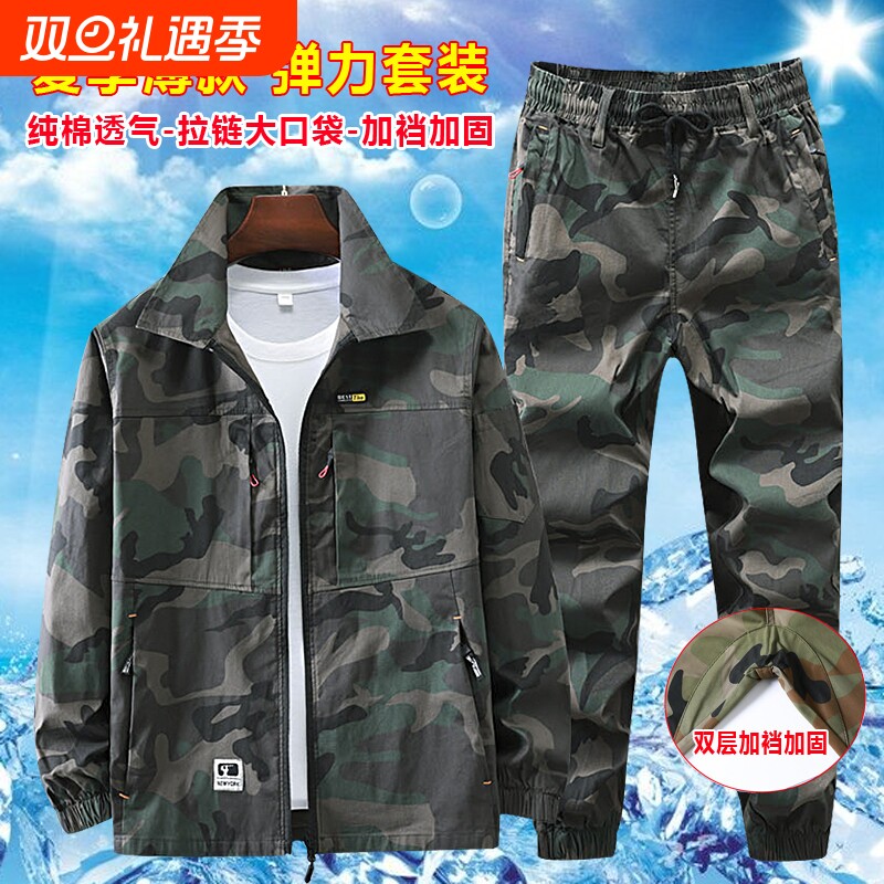 弹力迷彩服套装男夏薄款工作服男装劳保服2025新款纯棉耐磨工装