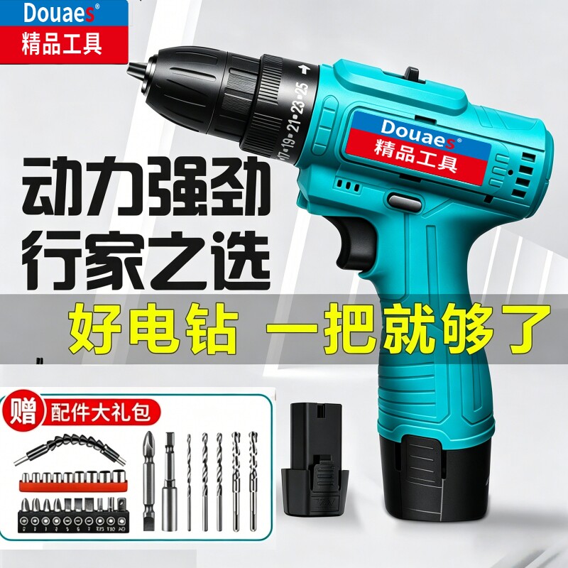 东城款12v纯铜手电钻充电式电动工具多功能锂电池家用电动螺丝刀