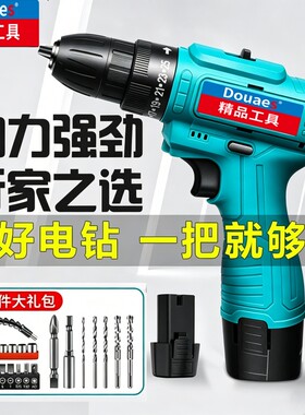 东城款纯铜电机12v锂电钻
