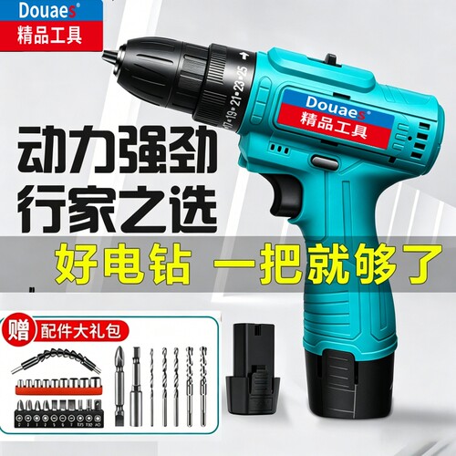 东城款纯铜电机12v锂电钻