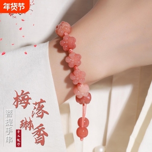 藕粉梅花白玉菩提根手串文艺风手编绳雕刻菩提子文玩佛珠手链女款