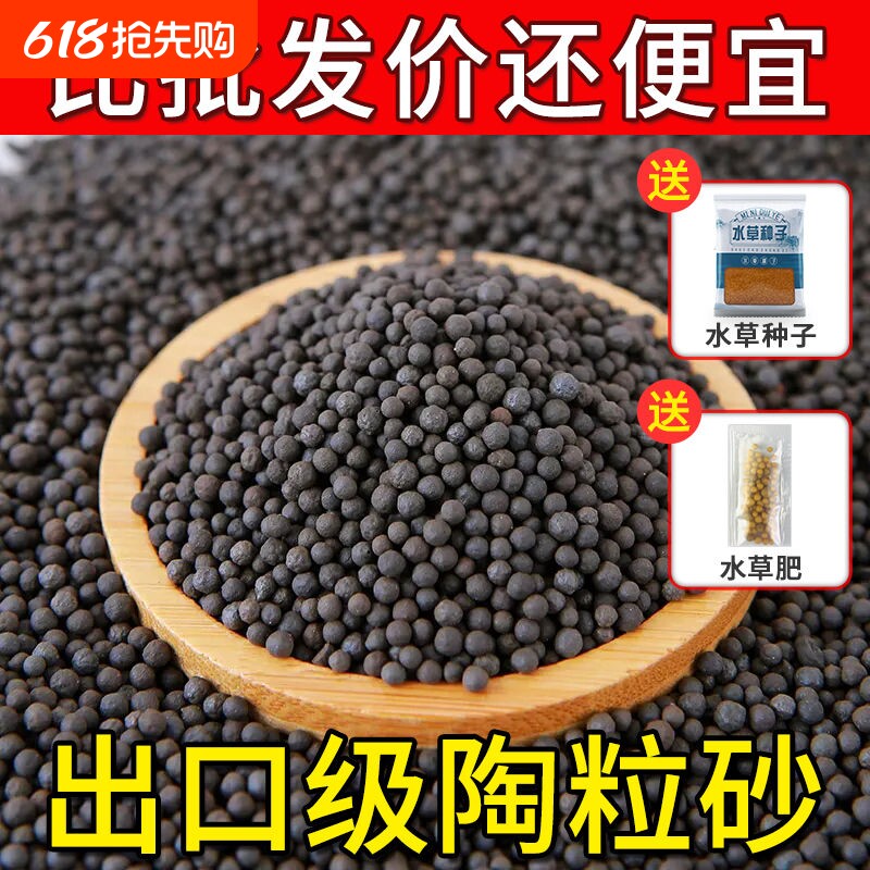 陶粒砂沙子水草泥鱼缸底砂造景养鱼水草基肥水族箱石头套餐造型