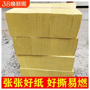 五斤装七月半中元节烧纸纸钱祭祀用上坟元宝黄纸铜钱纸纸打眼手工传统