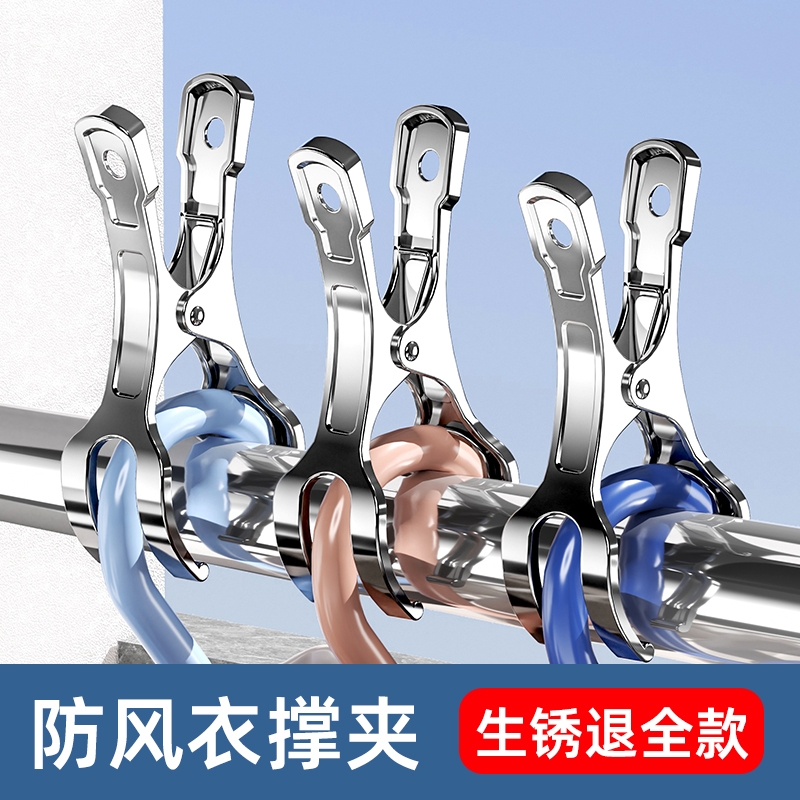 阳台防风夹子晾衣夹子不锈钢夹子多功能固定扣晾晒被子衣服大夹子