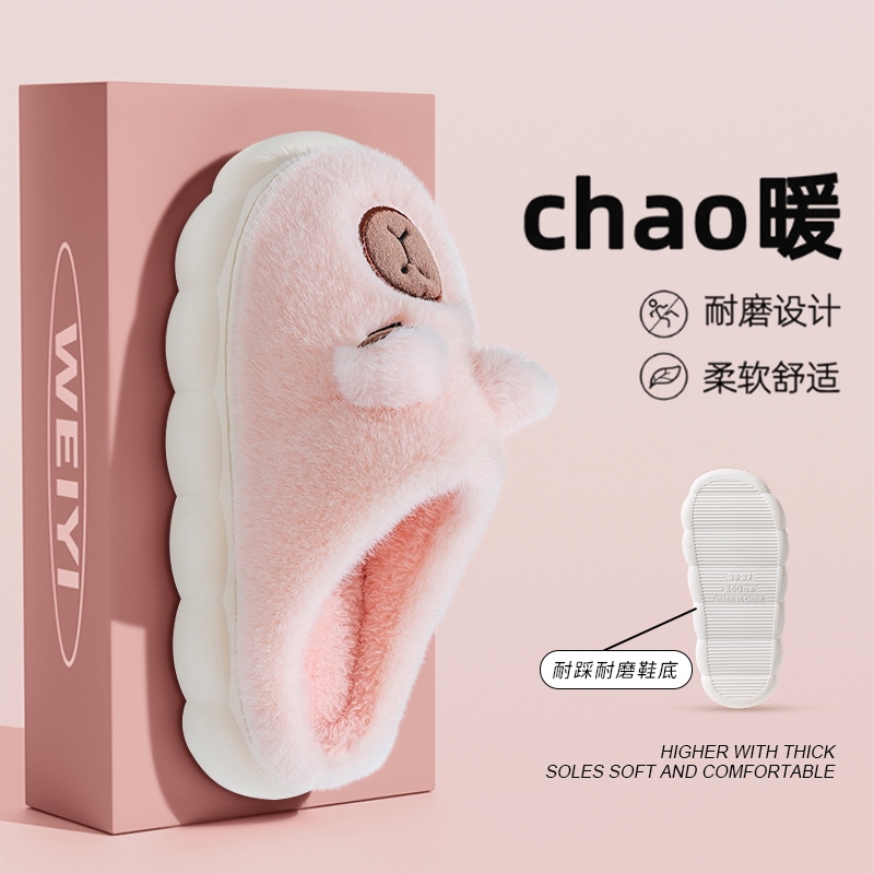 居家时尚卡皮巴拉女防滑保暖棉拖
