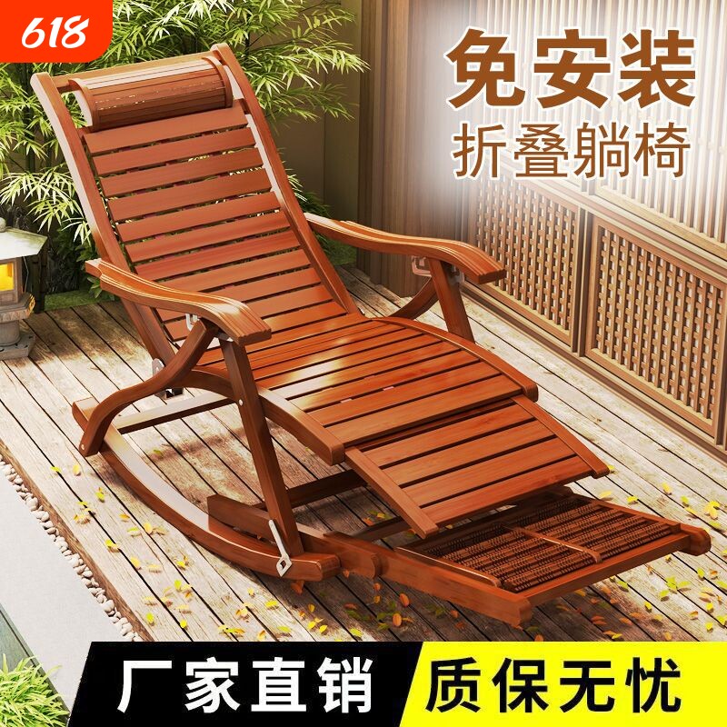 竹摇摇椅凳躺椅折叠懒人老人竹凉椅休闲可躺竹制可坐舒适结实便携