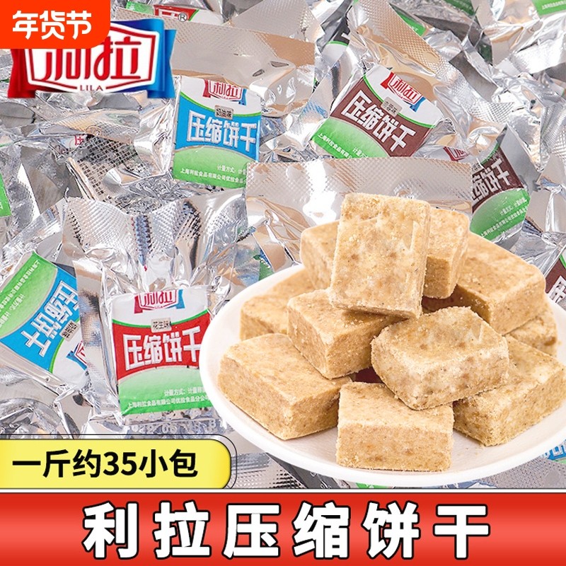 利拉压缩饼干户外代餐饼干即食干粮应急充饥储备粮袋装