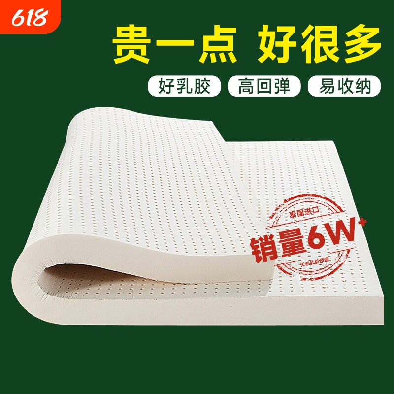乳胶床垫薄垫泰国进口天然橡胶软硬两用加厚软垫榻榻米家用5cm厚