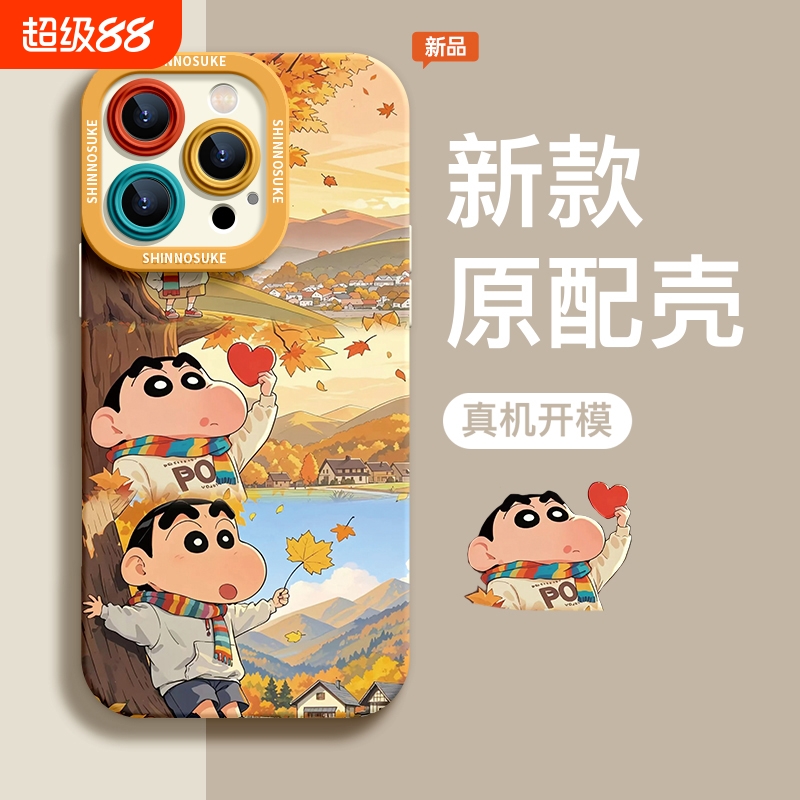 蜡笔小新适用iPhone15promax手机壳苹果17新款16硅胶13爆款14秋冬plus卡通12女款15小众高级感11全包防摔x男