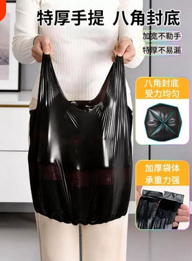 背心手提式黑色加厚款垃圾袋实惠装厨房办公室学生宿舍家用垃圾袋
