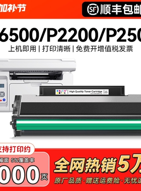 适用奔图M6500硒鼓PD201粉盒P2200 P2500nw/w P2550打印机墨盒pantum M6550 M6600 6500nw/nwe墨粉碳粉CMYK
