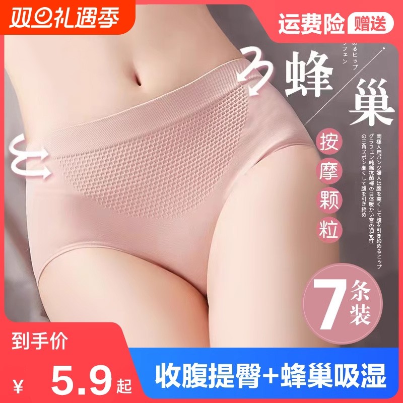 内裤女纯棉裆抗菌女士中腰收腹短裤头裆部大姨妈提臀三角抑菌塑形