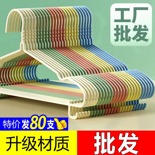 学生宿舍衣架晾衣架成人无痕挂晒衣服架衣服撑办公家具防风防滑