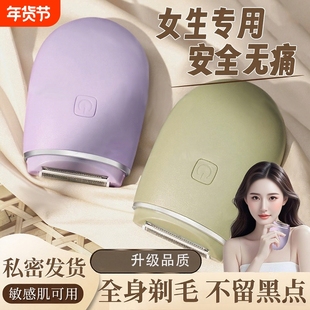 刮毛刀女腋毛不留黑点专用剃阴毛器私密处男士全身可携式电动女士