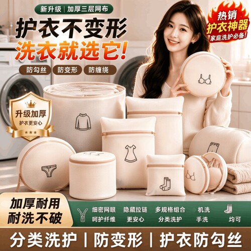 防变形滚筒洗衣机通用护洗袋