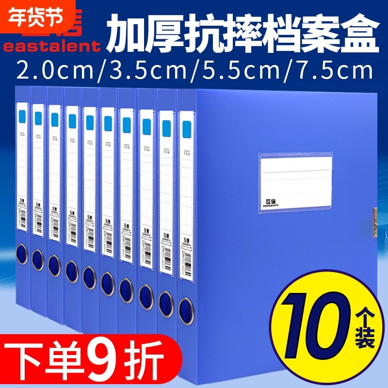 一体成型档案盒A4文件盒资料盒大号加厚a4纸收纳盒子蓝色黑塑料文,文具电教/文化用品/商务用品,档案盒,淘宝优惠券,粉丝福利购,淘宝优惠卷