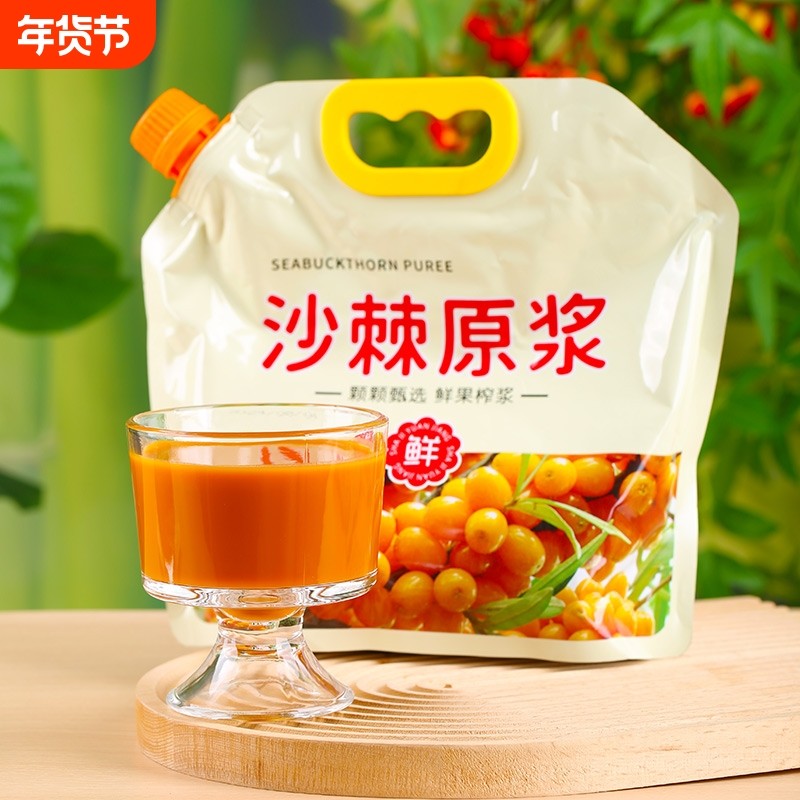 沙棘原浆果汁含量100%正品原液吕梁野生沙棘原浆无加糖纯汁,传统滋补营养品,沙棘/沙棘原浆,淘宝优惠券,粉丝福利购,淘宝优惠卷