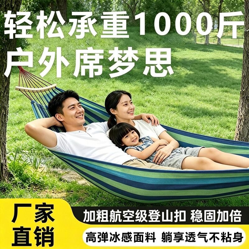 户外吊床成人防侧翻秋千野外野餐沙滩室内宿舍儿童吊椅吊篮可拆洗