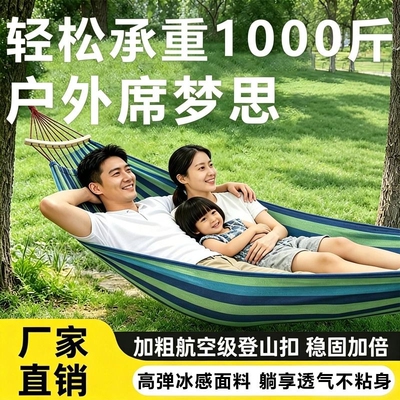 吊床户外成人防侧翻秋千野外野餐沙滩室内宿舍儿童吊椅吊篮可拆洗