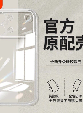 适用vivoS60手机壳S50Promini新款S30全包S20硅胶VIV0软S18高清S17透明S16E防摔S15硅胶S12保护套S10超薄简约