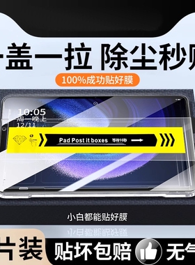 适用小米平板7/6钢化膜pad5pro保护膜11.16寸redmipadPro红米平板pad6spro秒贴se全屏Redmipadse电脑padse贴