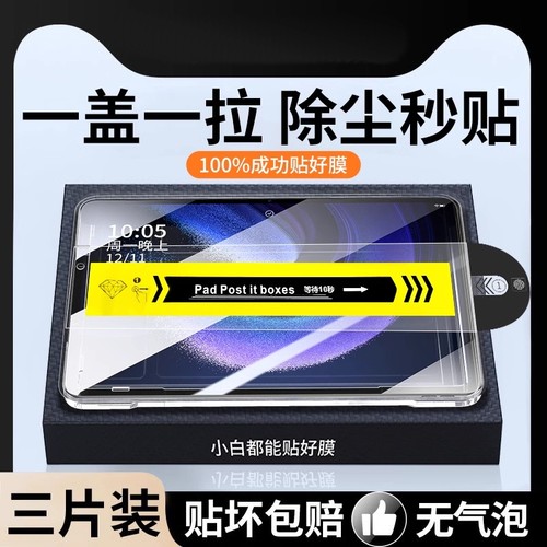适用小米平板7/6钢化膜pad5pro保护膜11.16寸redmipadPro红米平板pad6spro秒贴se全屏Redmipadse电脑padse贴