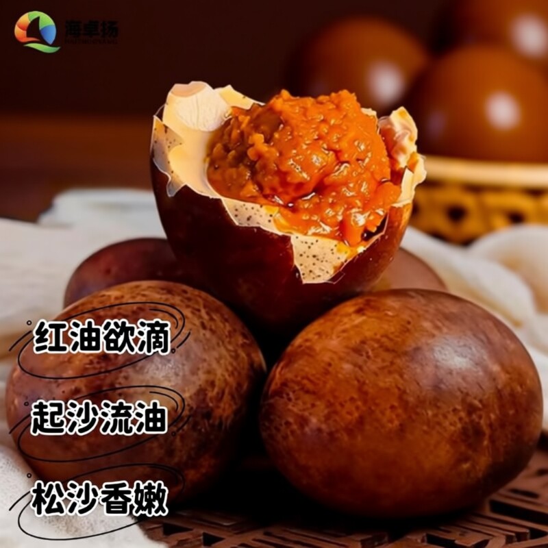 海卓扬烤鸭蛋五香起沙流油熟咸鸭蛋红泥腌制真空装即食新鲜红茶