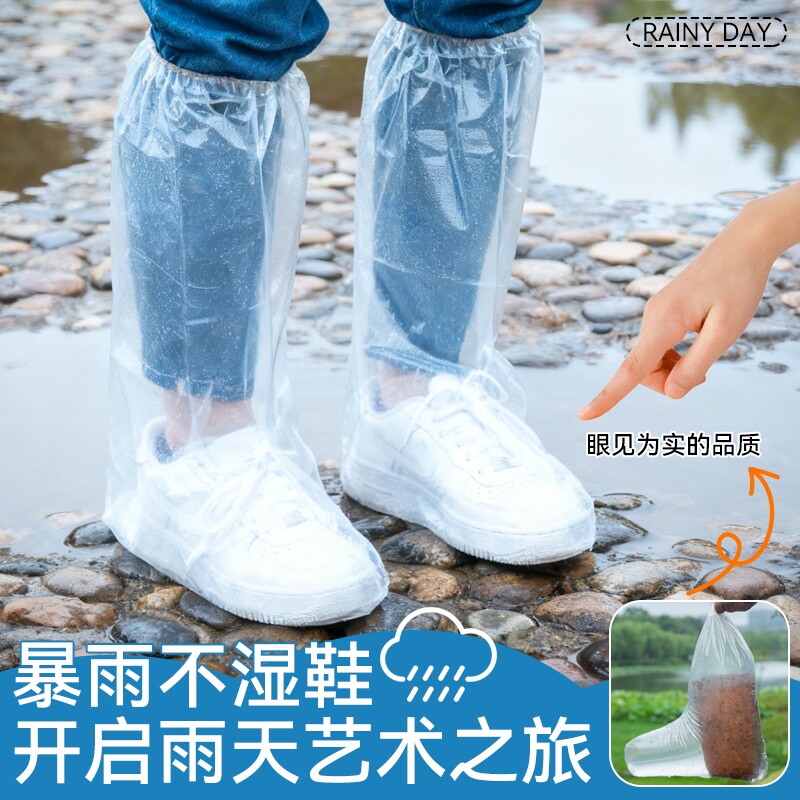 一次性雨鞋套防水防滑加厚耐磨雨天成人男女防雨衣雨靴水鞋套高筒