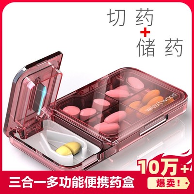 日本分药器药盒便携式分装切药片神器分割随身一分二剪子多功能