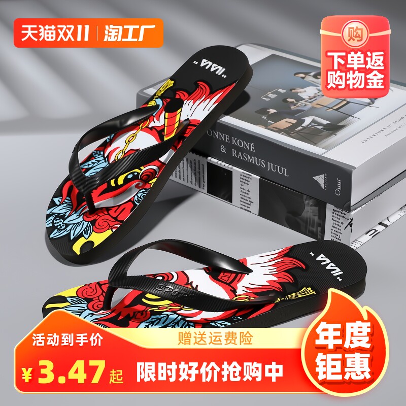 人字拖鞋男潮个性百搭休闲凉鞋2023夏季新款沙滩鞋凉拖鞋男士橡胶怎么样,好用不?