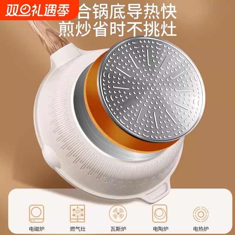 麦饭石平底锅不粘锅家用炒锅牛排煎锅煎蛋饼油炸电磁炉燃气灶专用