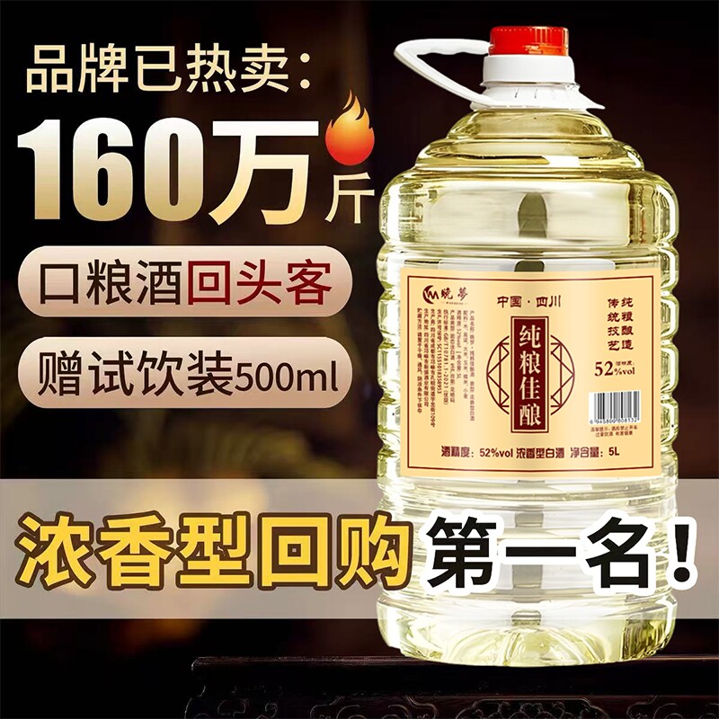 白酒纯粮食酒水高粱老酒高度散装52度桶装散酒泡酒专用酒原浆老酒