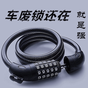 自行车锁密码锁单车山地车电动摩托车链条锁钥匙钢缆链子防盗门锁