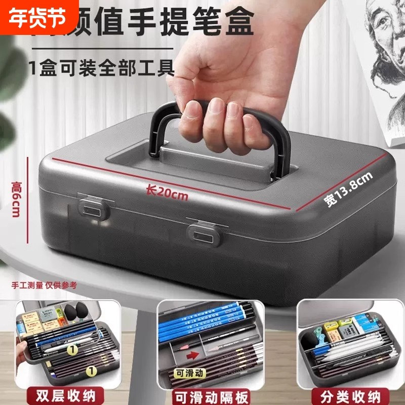 手提双层素描笔盒美术生专用铅笔收纳盒素描铅笔盒套装工具全套炭笔画笔速写绘画装笔透明塑料超大容量文具盒,文具电教/文化用品/商务用品,文具盒,淘宝优惠券,粉丝福利购,淘宝优惠卷