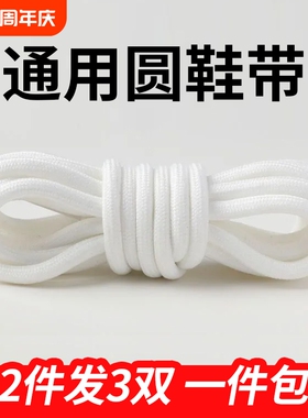 吉栗喵鞋带马丁靴运动鞋老爹鞋圆形运动女款男黑米白色鞋带绳扁平