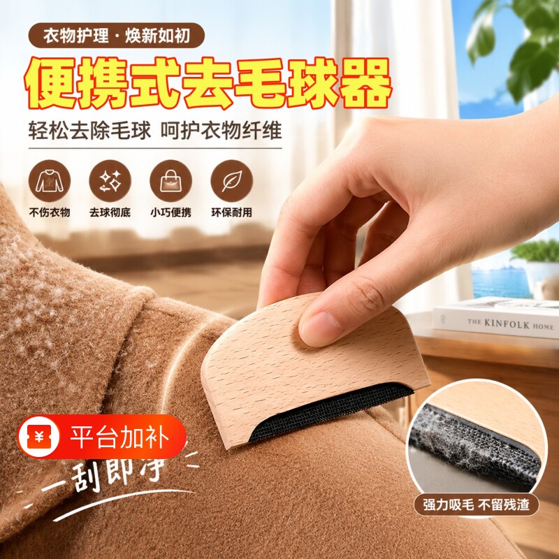 手动去球神器起球刮毛器羊绒梳衣服毛呢剃毛刀大衣毛球修剪器