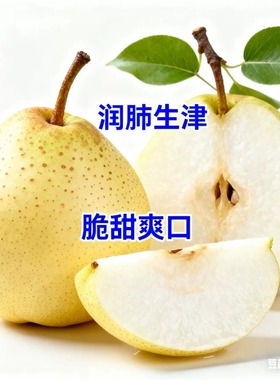 河北产地直供鸭梨脆甜爆汁 现摘现发 当季新鲜水果 非砀山梨雪梨