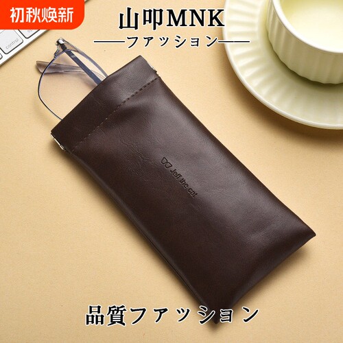 日本山叩MNK眼镜收纳包