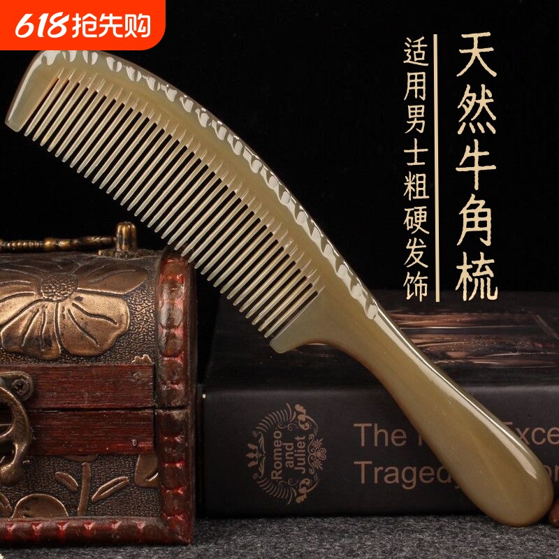 天然牛角梳男士专用按摩头皮经络便携小儿童女孩不伤发尖尾防脱发