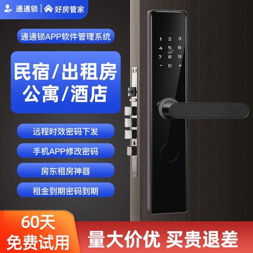 指纹锁公寓民宿出租房上门安装