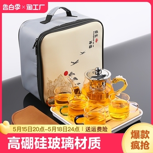 户外旅游精致收纳 玻璃旅行茶具套装 功夫泡茶壶家用茶盘礼品便携式