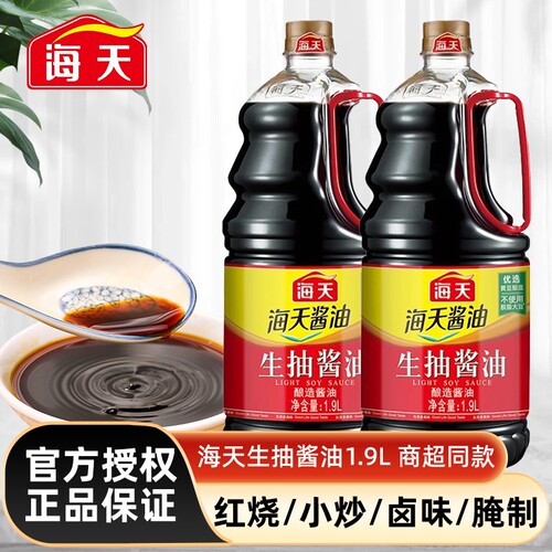 海天生抽酱油家用酿造酱油