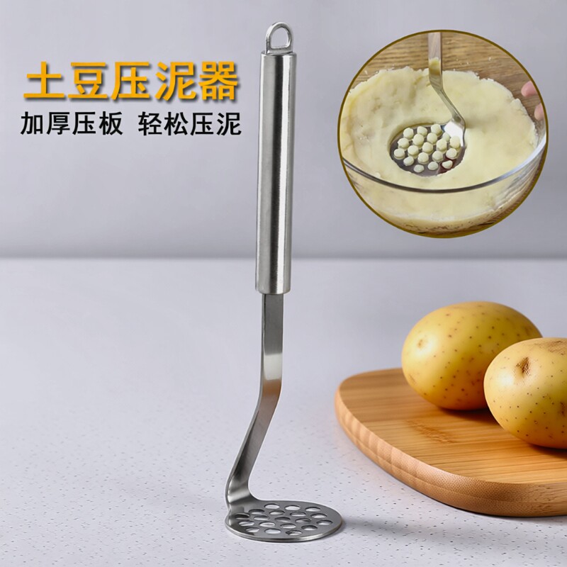 加厚不锈钢压泥器压土豆泥神器捣碎器压薯器厨房捣泥器小工具新款