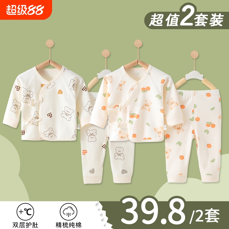新生婴儿儿衣服和尚服睡衣套装