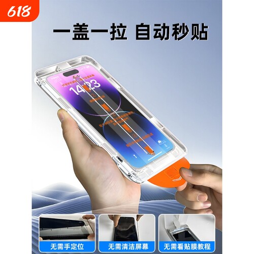 适用苹果13钢化膜iphone11手机膜12无尘14仓15promax全屏Pro防窥16高清X贴膜XR新款7/8Plus覆盖xs max防
